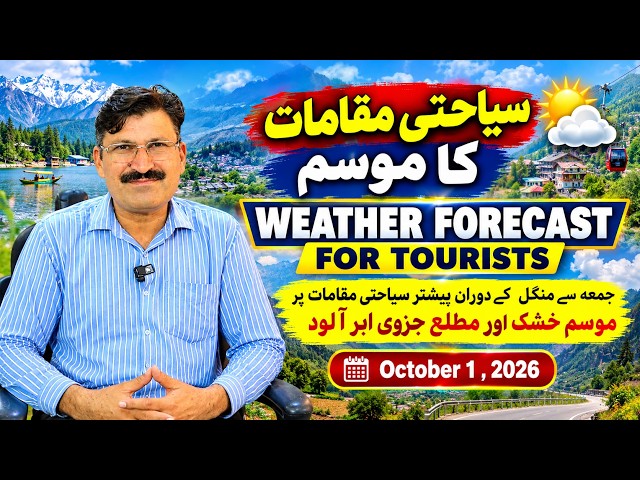Weather Update for Tourist | 01-10-2026