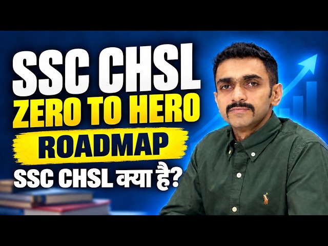 SSC CHSL Strategy | SSC CHSL kya hai | SSC CHSL Syllabus 2026 | SSC CHSL Preparation Strategy 2026