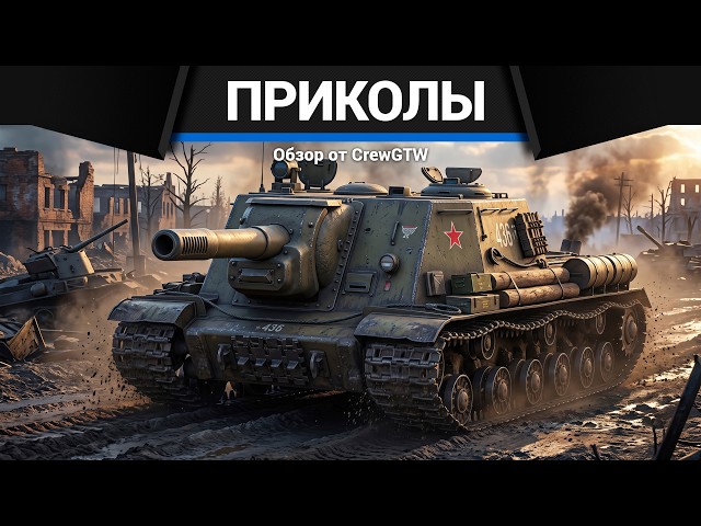 Приколы War Thunder #47 | War Thunder Random Moments #47