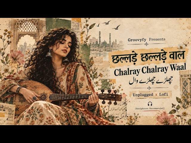 Chalray Chalray Waal - Lyrical Female Version | Saraiki Folk × Lofi Unplugged Cover  | Trending Song