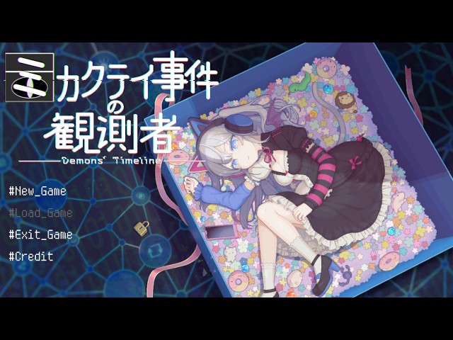 【1服目】ミカクテイ事件の観測者 【#宇宙ヤニ部屋配信】