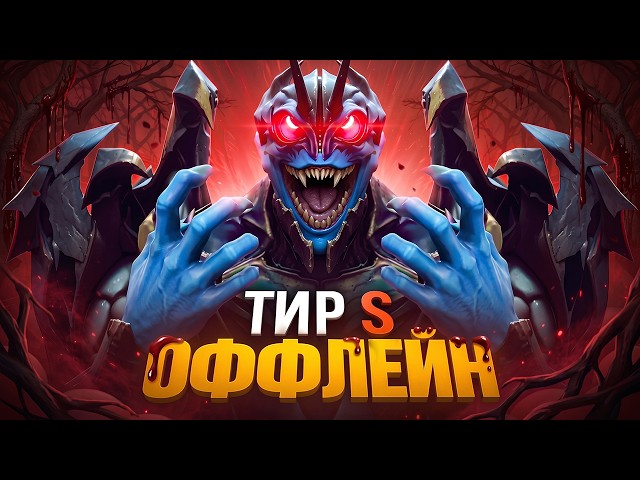 SUPPORT KILLER | NIGHT STALKER GUIDE