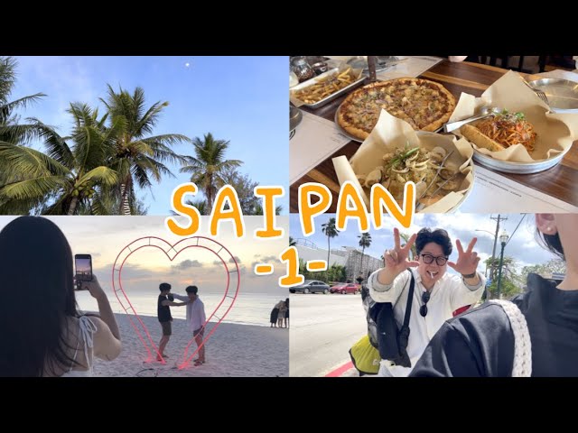 얼렁뚱땅 떠나버린 사이판 여행 1탄🐠🏝💙