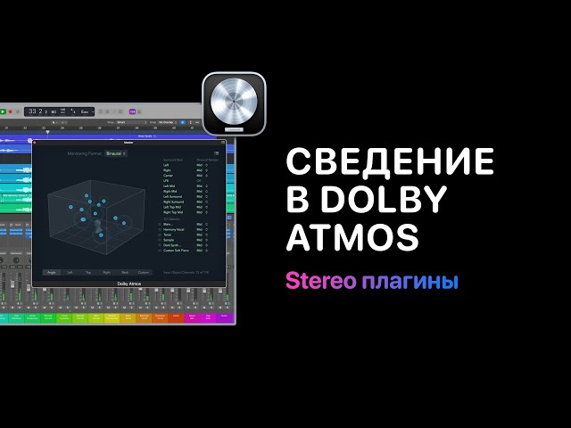 Mixing in Dolby Atmos — Lesson 9: Stereo Plug-ins in a Surround Project in Logic Pro. [Logic Pro ...