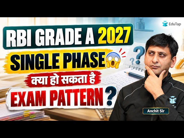RBI Grade A 2027 Expected Exam Pattern | How Can the Single Phase 1 of RBI Grade A Be Conducted?