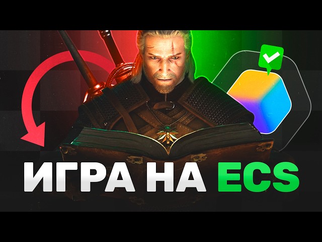 5 Architectural Mistakes in ECS Game Development! C# and Unity! Tips for Improving Architecture
