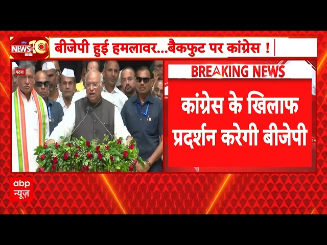 BJP Protest Against Congress: Big Announcement After Mallikarjun Kharge's Statement on PM Modi!