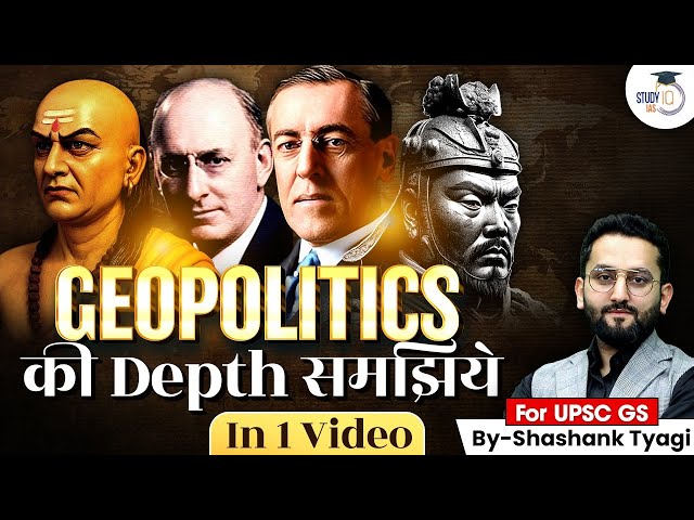 What is Geopolitics? Complete Guide in 1 Video | History to Present | StudyIQ IAS