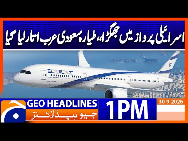 Dubai-to-Tel Aviv Flight Diverted to Saudi Arabia After Pilot Brawl: 1PM Headlines Geo News (30 Sep)