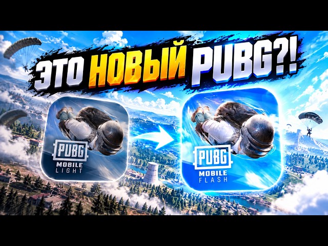 PLAYED THE NEW PUBG FOR THE FIRST TIME! | HOW TO DOWNLOAD PUBG MOBILE FLASH
