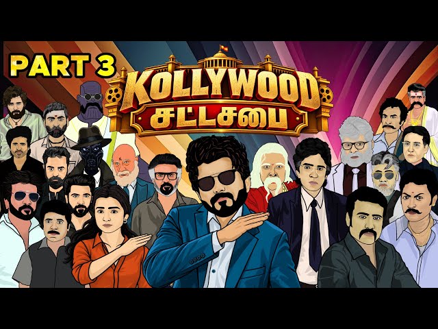 Kollywood Sattasabai Part 3