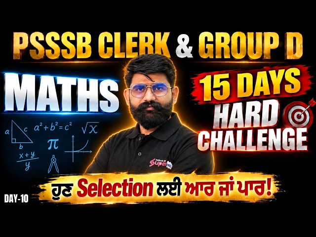 PSSSB Clerk/ Group D 2026 | PSSSB Math Final Revision | Maths Important Questions by Meet Sir #10