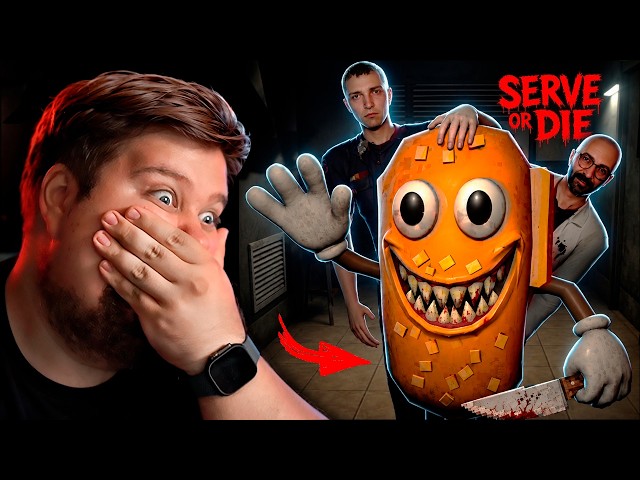НОЧНАЯ СМЕНА С СЭНДВИЧАМИ - Serve Or Die