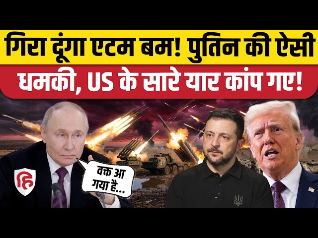 Russia Ukraine War: Putin ने दी एटम बम वाली धमकी, कांप गया NATO। Kalininagrad