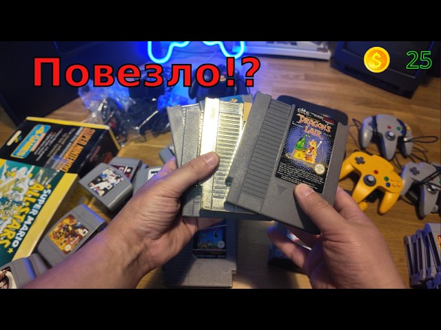Сколько я заработаю? Огромный лот NES, SNES, N64 и GameCube