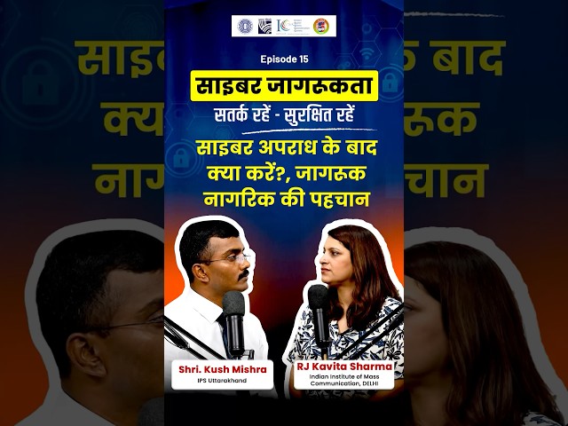 Cyber Fraud Happens. What You Do Next Matters! | IPS Kush Mishra, Uttarakhand Police