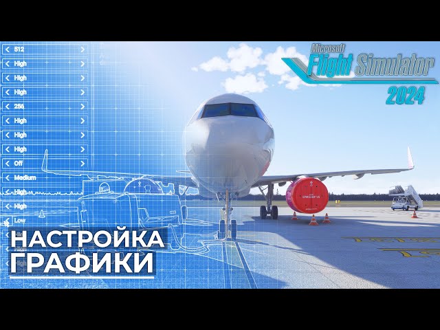 Microsoft Flight Simulator 2024 Graphics Settings Guide