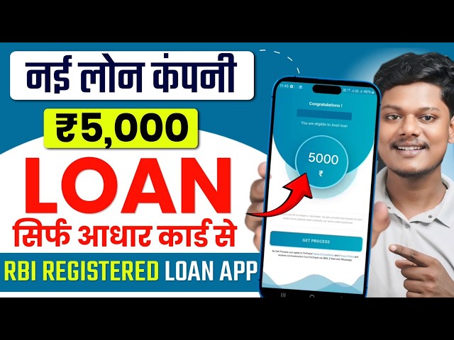 Best Loan App 2026 | Instant Loan Fast Approval | for Low Cibil Score | NBFC & RBI Registered