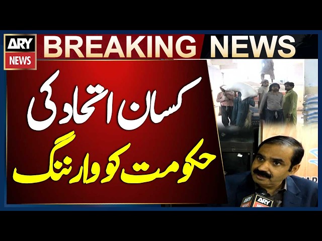 Kissan Ittehad Announces Islamabad Protest on September 25