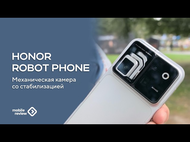 The Honor Robot Phone