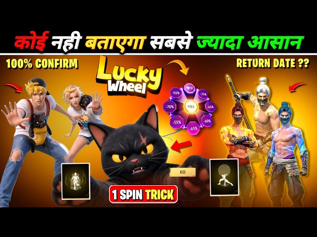 NEXT LUCKY WHEEL EVENT FREE FIRE 😱 | GOLDEN SHADE BUNDLE RETURN | FREE FIRE NEW EVENT | FF NEW EVENT