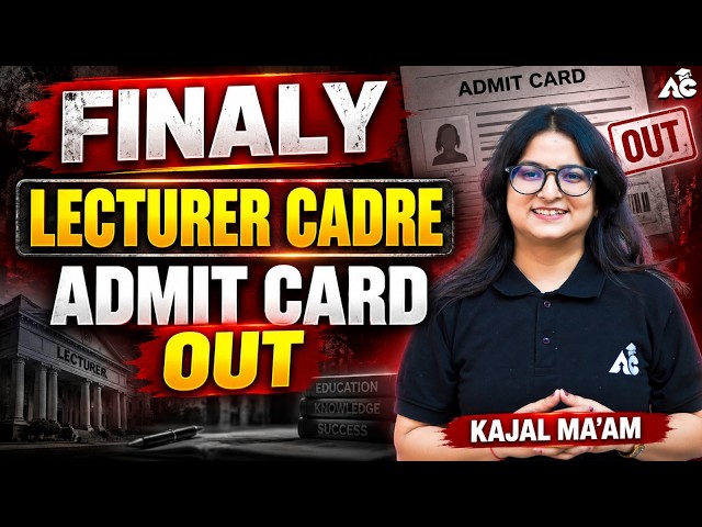 Lecture Cadre 2026 | Lecturer Cadre Admit Card Out | Important Update By Kajal Ma’am