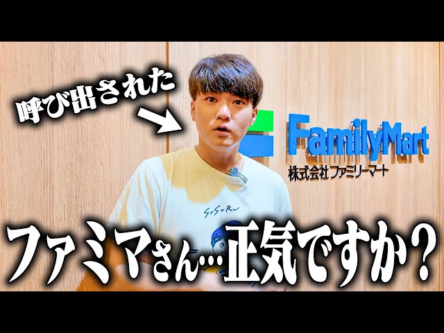 FamilyMart has done it again [Kitano Shoyu Chiho now on sale]