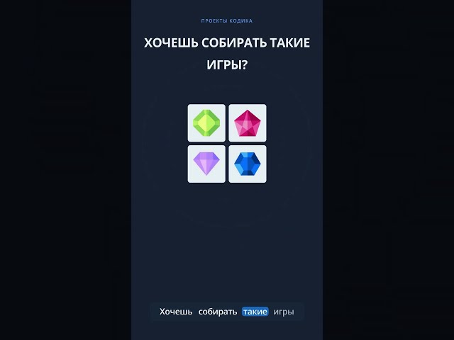 Сможожешь найти пару за 60 секунд? Игра на JavaScript #тест #головоломка #quiz #quiztime #javascript