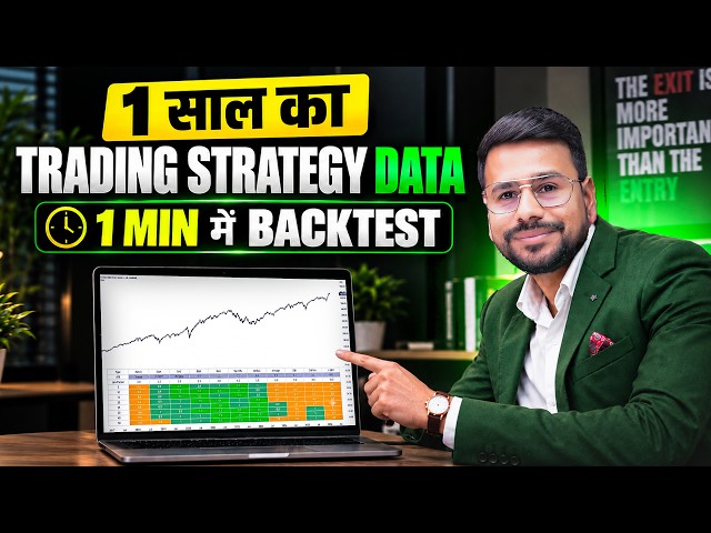 How to Backtest a Trading Strategy in 1 Minute | Trading For Beginners | Trading Strategies