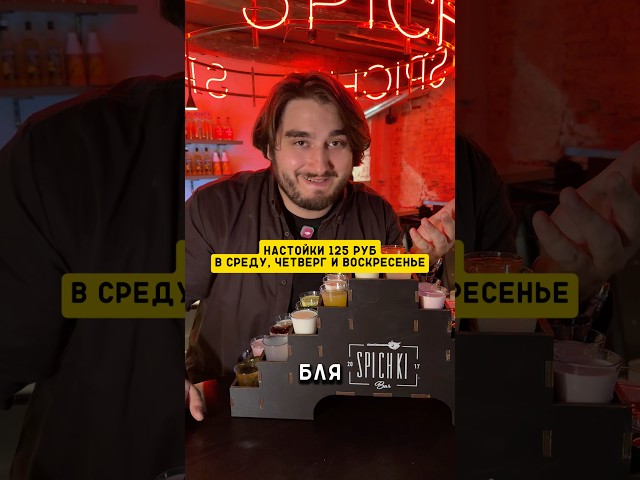 Tinctures for 125 rubles in Moscow! #shorts #alcohol