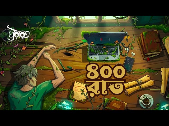 ৪০০ রাত | Oirabot | 400 Raat | Official Lyric Video