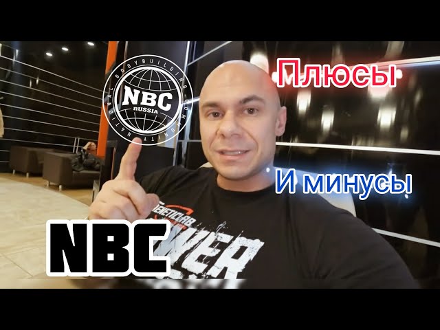 The NBC Federation: Alternative, Parody, or the Future?