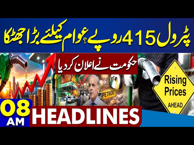 Petrol New Price Announced | Big Shock For Public | PM Shehbaz Sharif | Destruction | 8AM Headlines