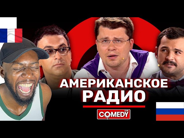 French Guy Reacts to Камеди Клаб «Американское радио» Гарик Мартиросян, Гарик Харламов, Андрей Скоро