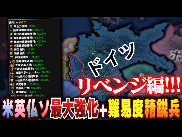 【HoI4】続・真面目に苦しむドイツ配信