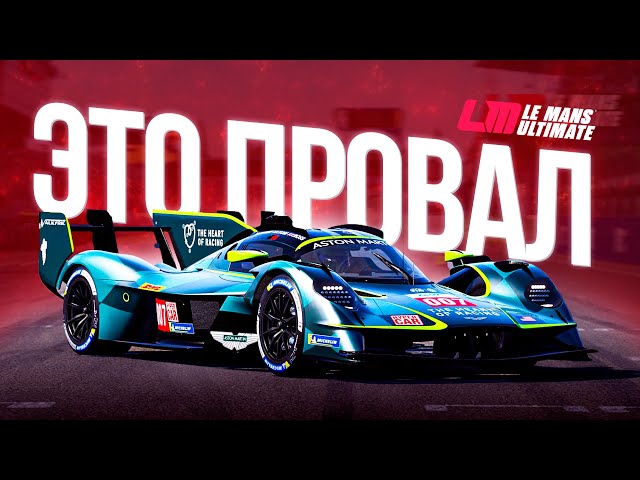 LE MANS ULTIMATE ОБЗОР ПРЕЖДЕ ЧЕМ КУПИТЬ