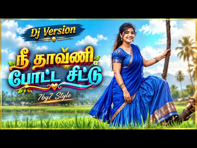 Nee Thaavani Potta Chittu 🔥 Dj Version 🔥 7by7 Music Style 