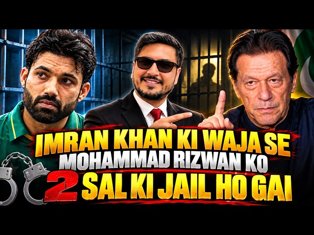 Mohammad Rizwan Gets 2 Years Jail | Imran Khan’s Sons’ Interview Message Found on His Phone😧