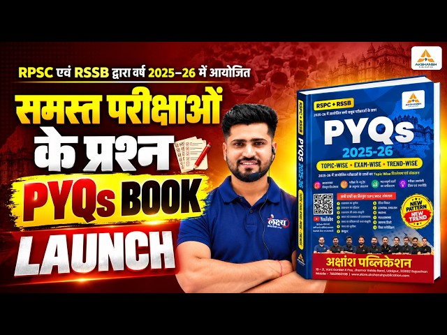RPSC & RSSB BEST PYQs Book Launch🔥 | Topic Wise | 2025-26 PYQs For RPSC & RSMSSB Exams | Rahul Sir