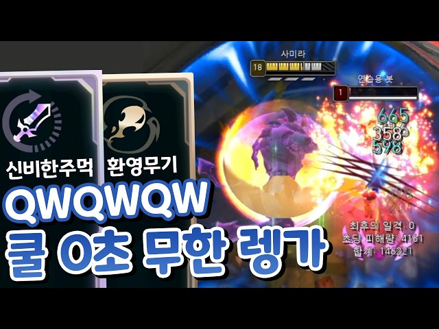 The Strongest Rengar in LoL History, 0s Cooldown WQWQWQ Illusion-Divine Fist Build [Arena All-Cha...