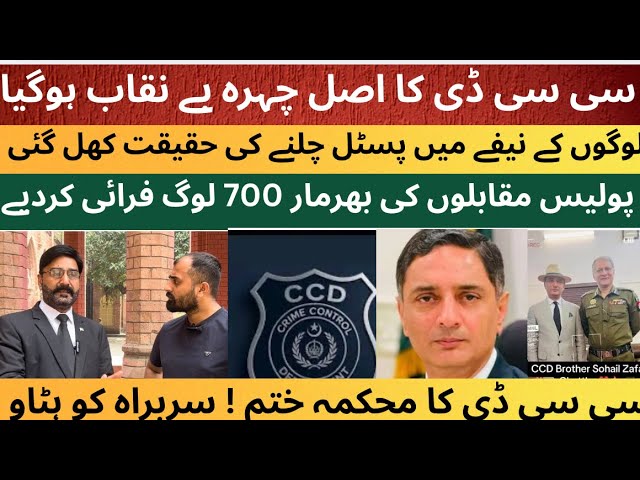 CCD Police Formation In Danger | Fake Police Encounter | Lawyer Approaches Court | Women Harassment 