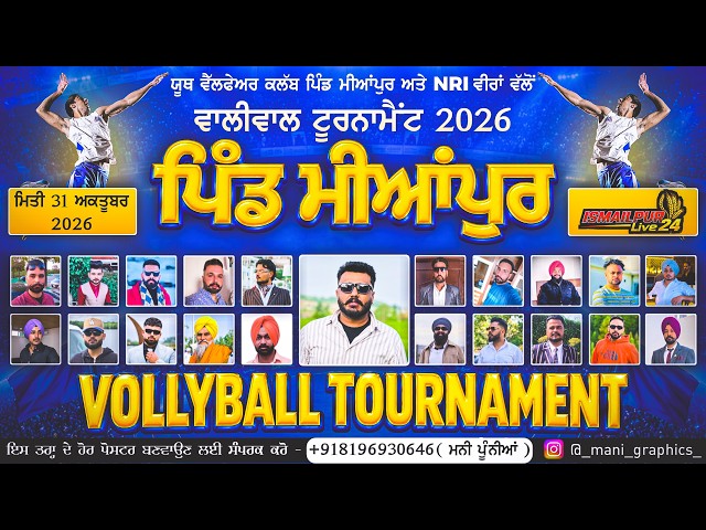 [ LIVE ] Mianpur(  Ropar ) Volleyball Tournament 31 Oct 2026 । Volleyball Today Live
