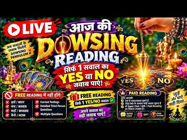 🔮 क्या आपके सवाल का जवाब YES होगा या NO? | LIVE DOWSING READING | 1 Question FREE