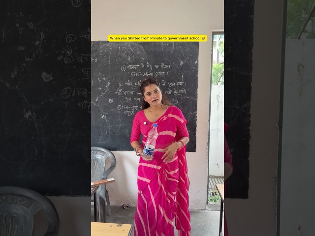 When you shifted from Private to Government school 👩‍🏫 #shorts #sejalgabashorts #school