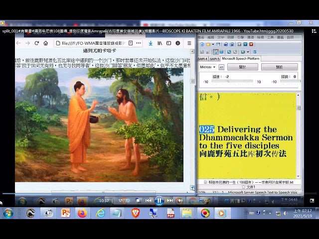 #有聲書#釋迦牟尼佛108圖傳_all2次_提到印度電影Amrapali(古印度美女做城花者)(相關影片--BIOSCOPE KI BAATEIN FILM AMRAPALI 1966-YouTube