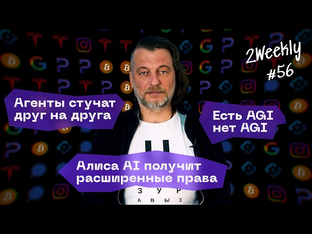 Biweekly 56 IT News