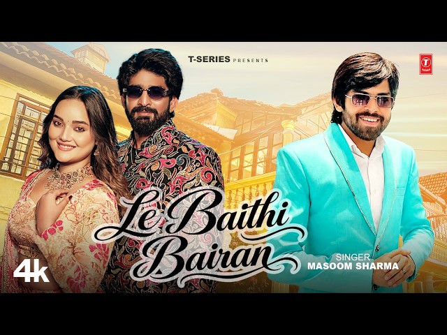 Le Baithi Bairan (Official Video) Masoom Sharma | Jaivir Rathee | New Haryanvi Song 2026