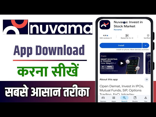 How to download the Nuvama app | Nuvama app download
