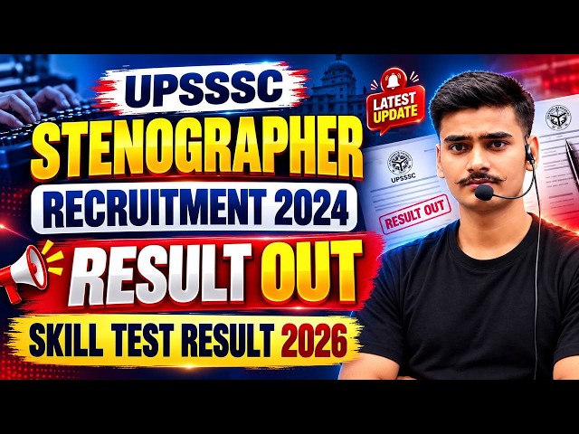 UPSSSC Stenographer Recruitment 2024 Result Out  | Skill Test Result 2026 घोषित | Latest Update