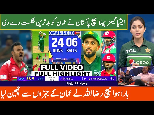 Pak vs Oman Asian Games Highlights | Abdul Samad Last Over Heroics 🔥 | Pakistan vs Oman Thriller